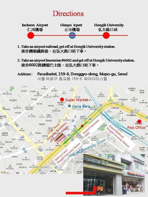 Cozy Seoul Hongdae Apartment Екстериор снимка